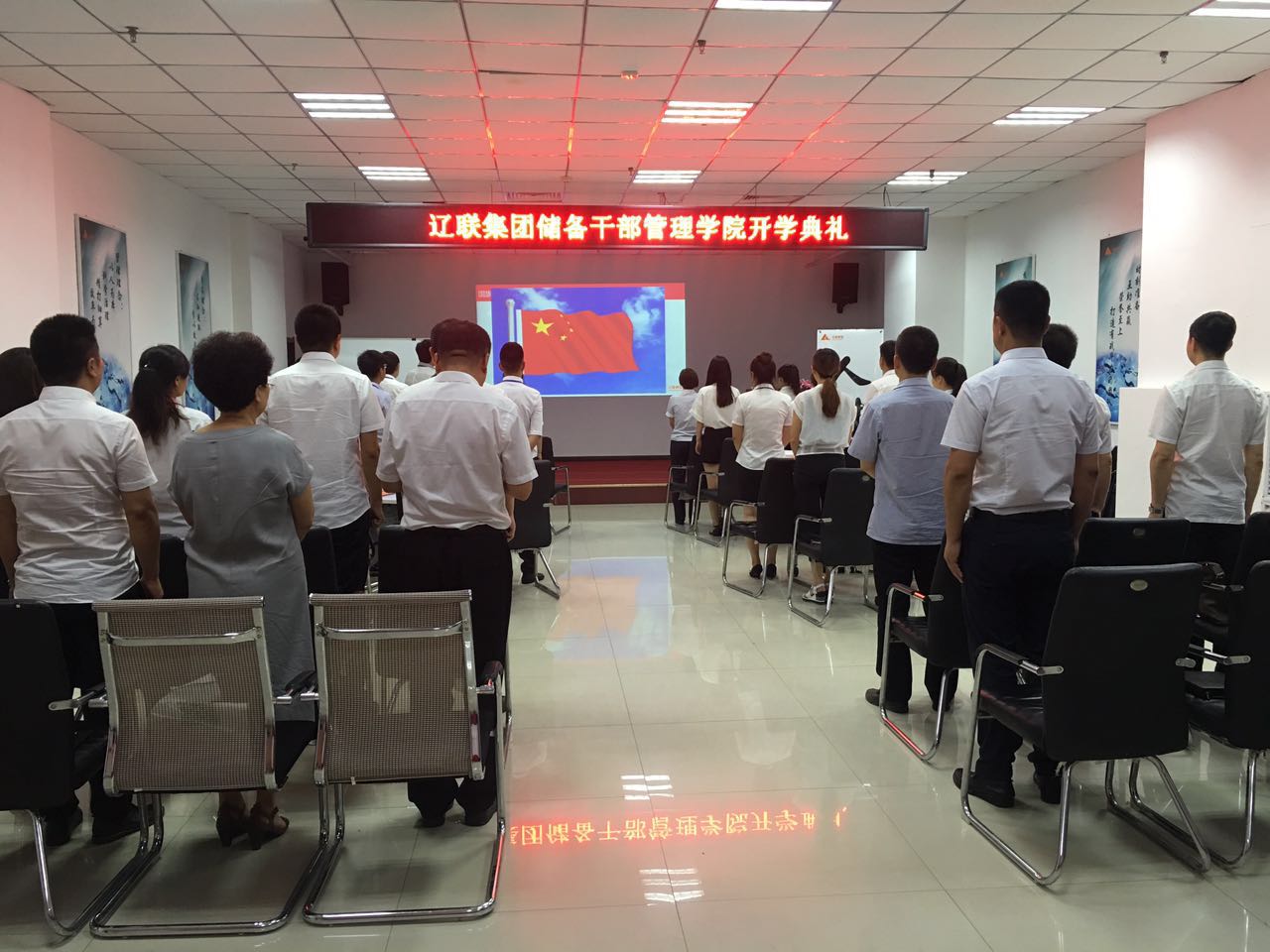 热烈祝贺9091美高梅集团储蓄干部治理学院成立暨开学典礼隆沉进行