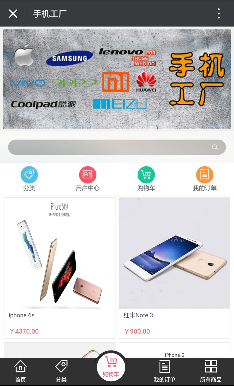 9091美高梅集团-喊一手机工厂展示