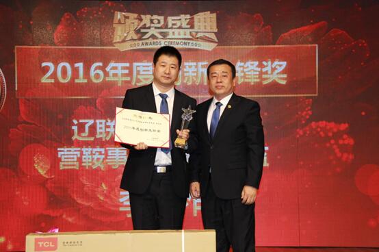 9091美高梅创新前锋奖.jpg 9091美高梅创新前锋奖.jpg