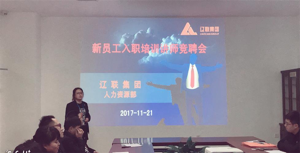 创新在路上，谁与争锋---9091美高梅集团新员工入职培训讲师竞聘会