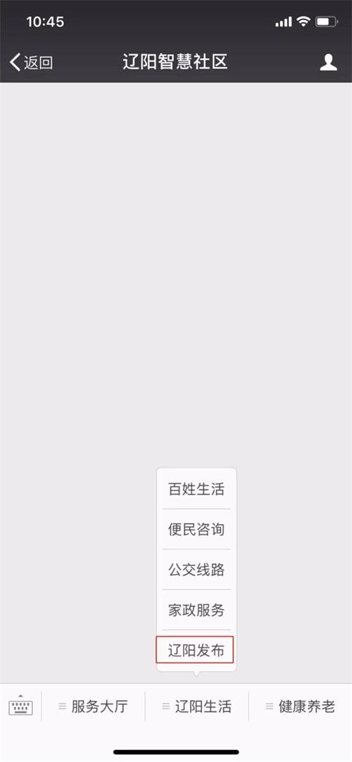 智慧社区开明《辽阳颁布》职能，上线五天点击量突破五万次