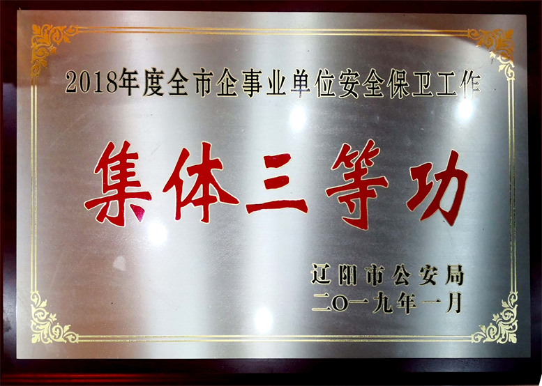 安然建设始终在路上，文化9091美高梅始终在前行