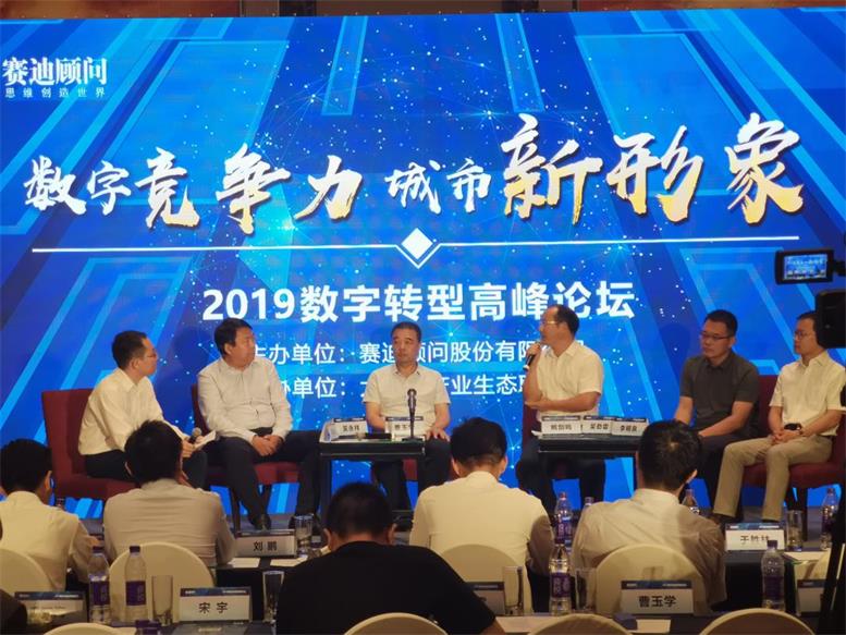 9091美高梅信息受邀参与2019中国县域经济创新发展论坛，曹玉学董事长出席高端对话访谈