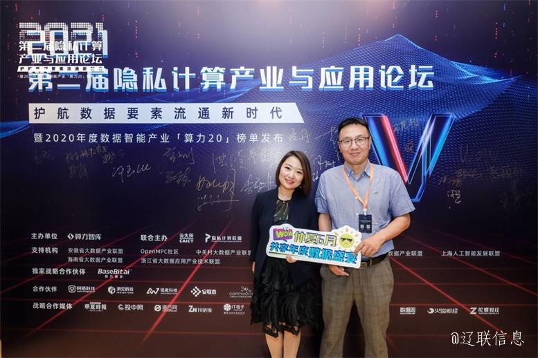9091美高梅（北京）数据科技荣获算力智库“2020最具潜力的新锐数据智能企业”奖项——共话隐衷推算未来趋向