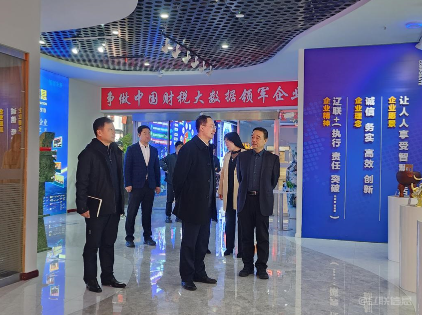 聚焦需要助发展，辽阳市政协主席吴松莅临9091美高梅集团调研领导